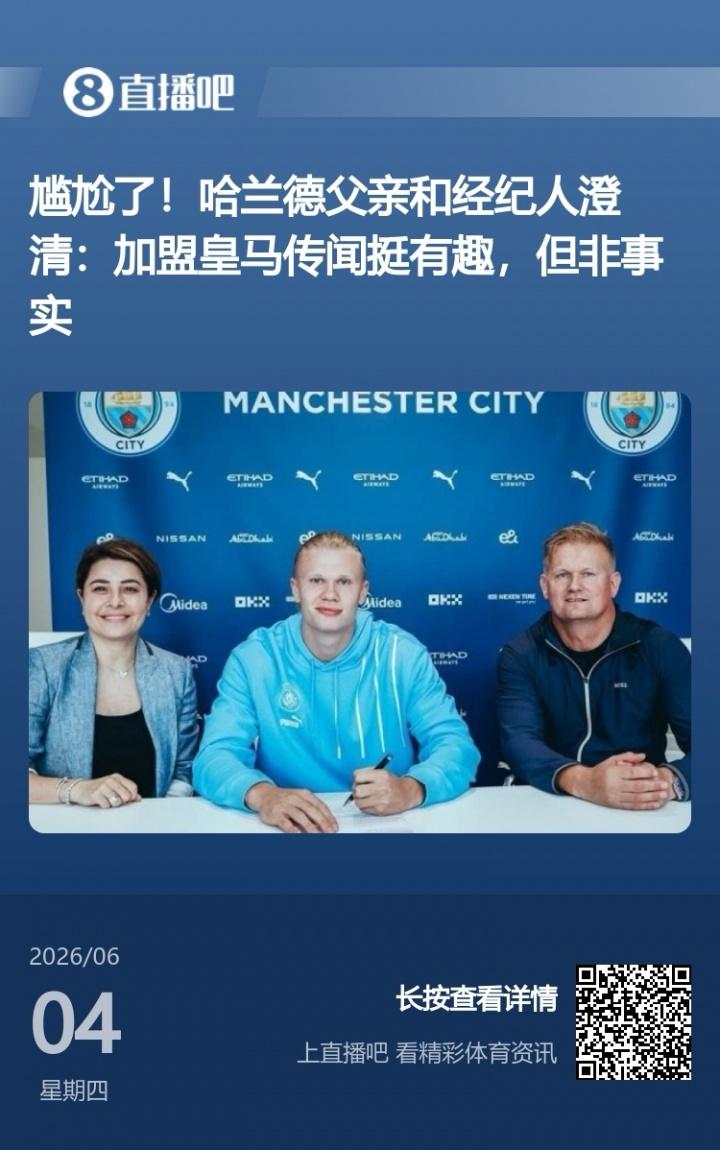 罗体：罗马小老板来到俱乐部加速引援，边锋有意莫雷拉和加纳乔