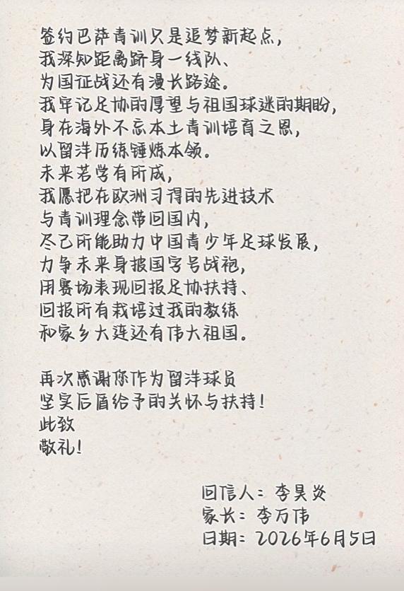 传射建功!队报：此前登贝莱在国家队没金球级数据 今天他打破质疑